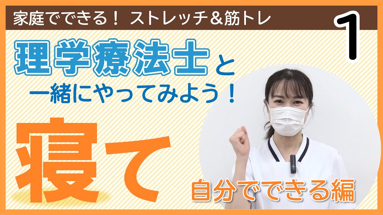 ベッドで自分でできる編方