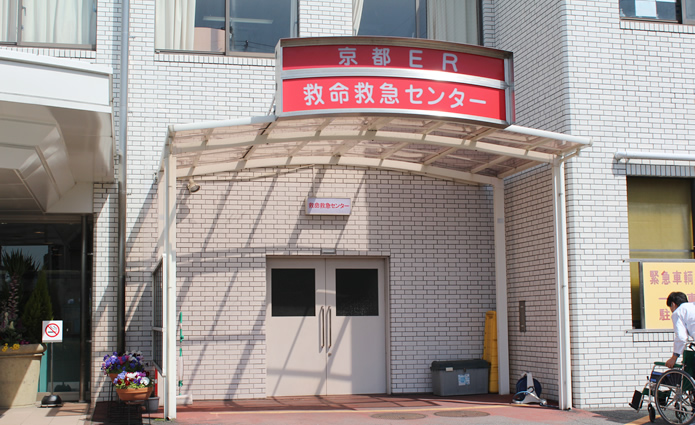 救命救急センターに指定