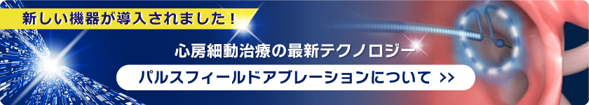 新しい機器が導入されました!