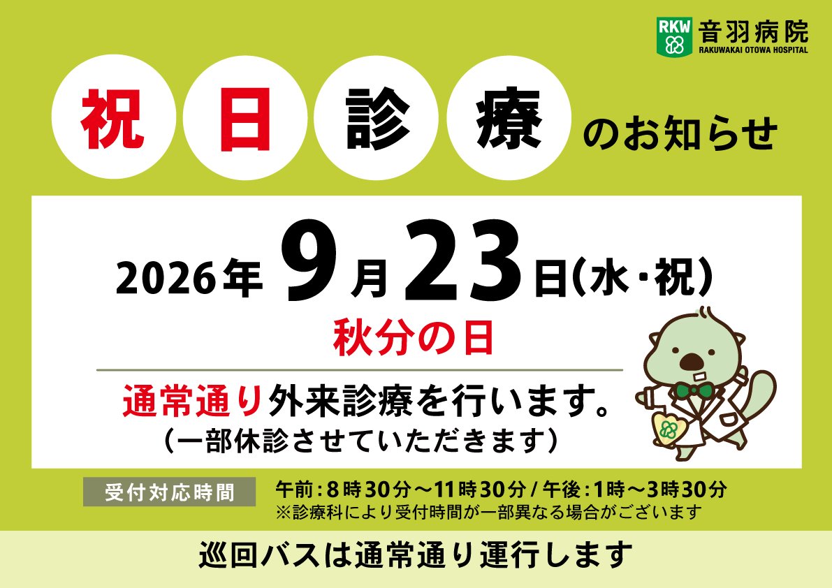 otowa-260923.jpg